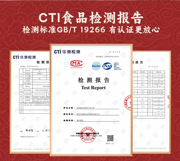 GB/T 19266標(biāo)準(zhǔn)：深糧控股五常大米10斤39.9元包郵到手