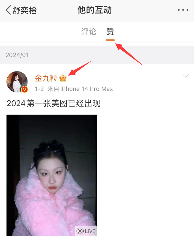 金靖官宣懷孕，孩子父親點贊金靖動態(tài)秀恩愛，更多戀愛細節(jié)曝光 18