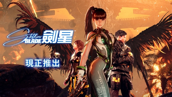 索尼PS5獨占游戲《劍星》正式發(fā)售：約526元起！