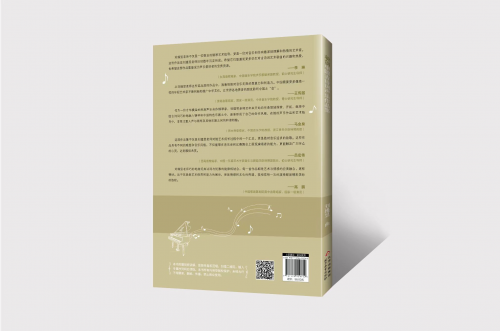 劉瑾昱《新創(chuàng)中國古詩詞聲樂作品集》正式出版發(fā)行