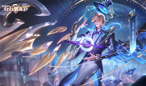 《王者榮耀》又一免費皮膚公布：程咬金變身保安