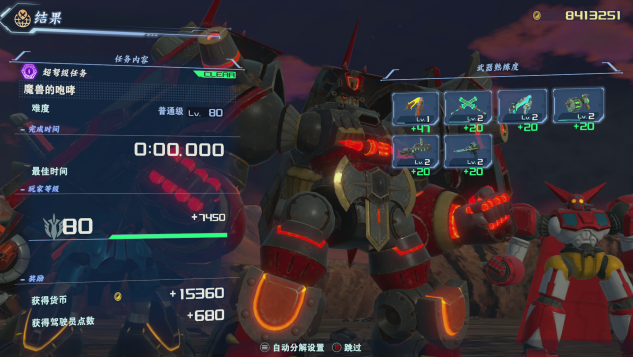 《百萬噸級武藏W：WIRED》今日4月25日（周四） 發(fā)售！