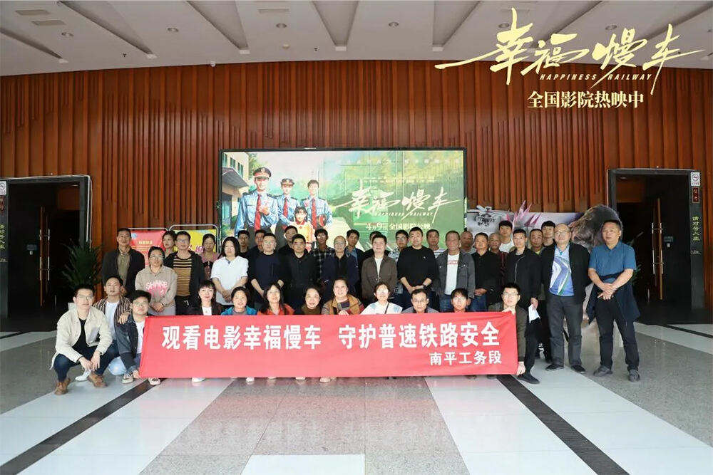 溫暖的力量！《幸福慢車(chē)》掀觀影熱潮