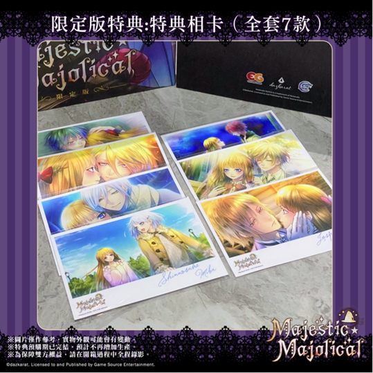 魔女與人類(lèi)的校園戀愛(ài)物語(yǔ) —— 乙女游戲《MAJESTIC☆MAJOLICAL》亞洲繁中版本日發(fā)售！