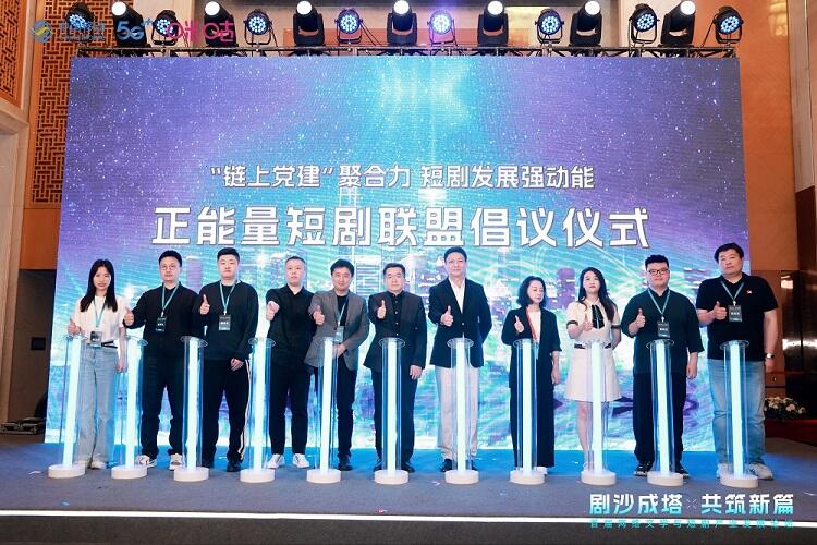 首屆網(wǎng)絡文學與短劇產(chǎn)業(yè)發(fā)展論壇成功舉辦，咪咕短劇廠牌傾力打造行業(yè)新生態(tài)