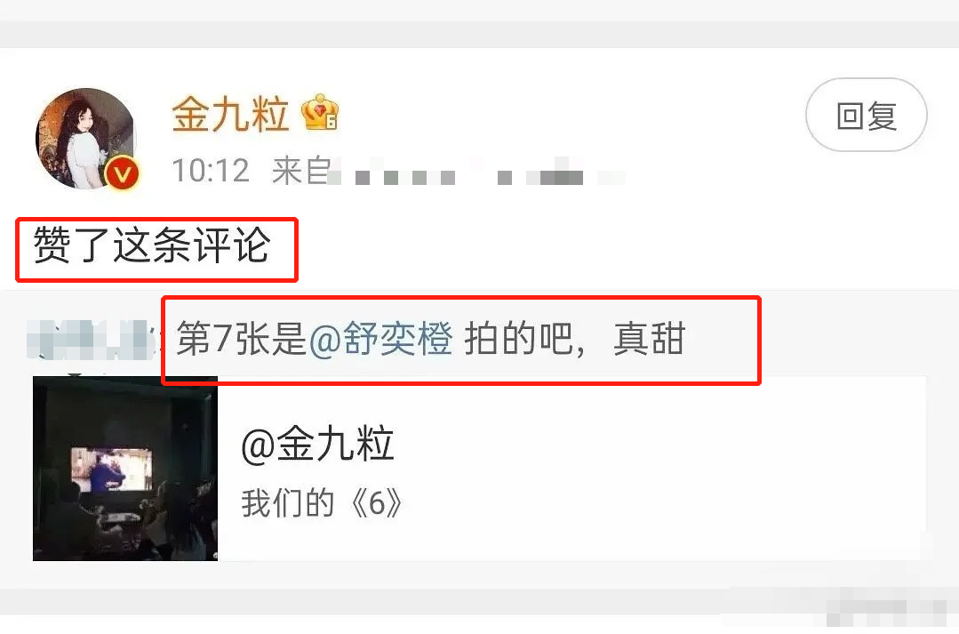 金靖官宣懷孕，孩子父親點贊金靖動態(tài)秀恩愛，更多戀愛細節(jié)曝光 24