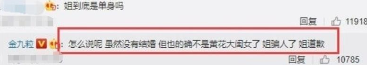 金靖官宣懷孕，孩子父親點贊金靖動態(tài)秀恩愛，更多戀愛細節(jié)曝光 44