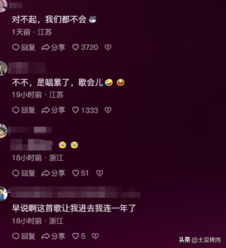 鳳凰傳奇演唱會全場大合唱，山河圖臺下卻不唱了，網(wǎng)友：太好笑了 12