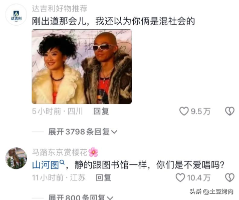 鳳凰傳奇演唱會全場大合唱，山河圖臺下卻不唱了，網(wǎng)友：太好笑了 16