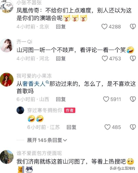 鳳凰傳奇演唱會全場大合唱，山河圖臺下卻不唱了，網(wǎng)友：太好笑了 18