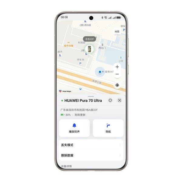 不怕丟手機(jī)找不到！華為Pura 70系列首發(fā)“樓層級(jí)設(shè)備查找”：可定位樓層