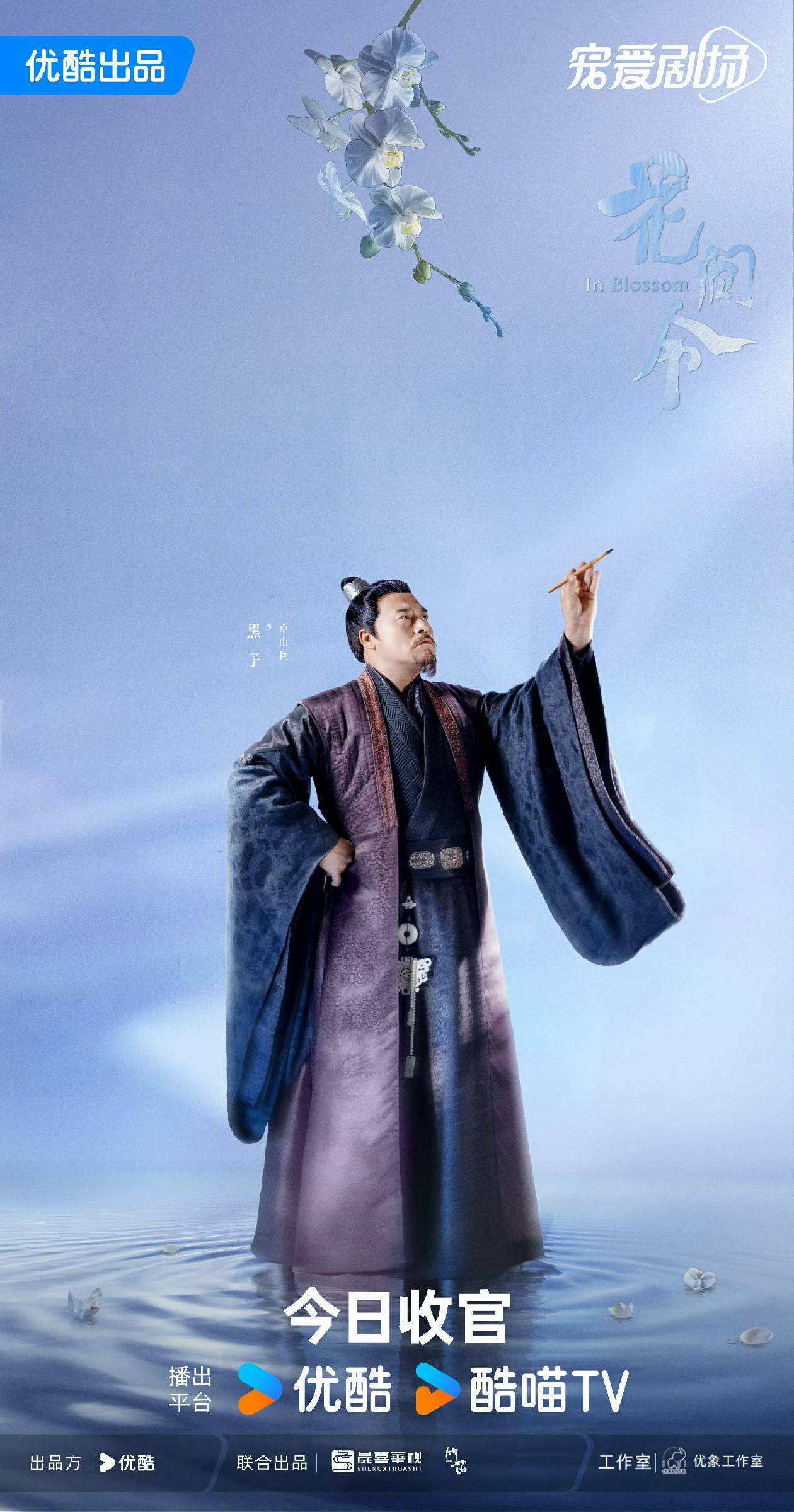 《花間令》熱度口碑雙豐收 鞠婧祎劉學(xué)義懸愛探心撥云見日