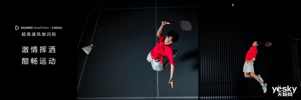 華為Pura 70系列抓拍能力封神！輕松定格300km/h賽車