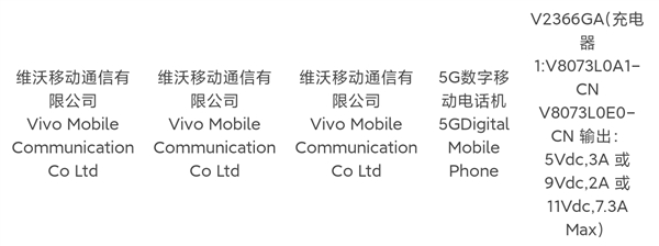 “滅霸”機(jī)皇！vivo X100 Ultra入網(wǎng)：首發(fā)自研藍(lán)圖影像vivo BlueImage
