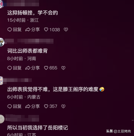 鳳凰傳奇演唱會全場大合唱，山河圖臺下卻不唱了，網(wǎng)友：太好笑了 14