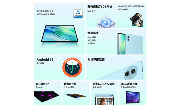 售價(jià)不到700元！臺電P50平板上市：紫光展銳T606處理器