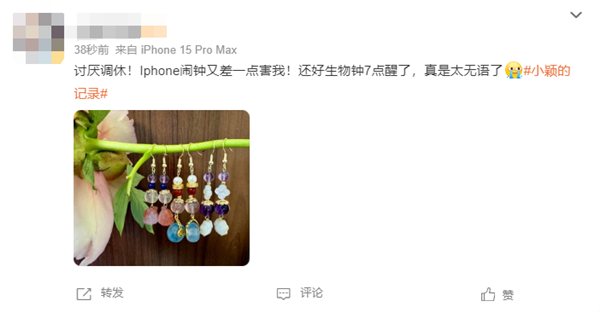 今天調(diào)休你的iPhone鬧鐘響了嗎：今年有5個周日上班