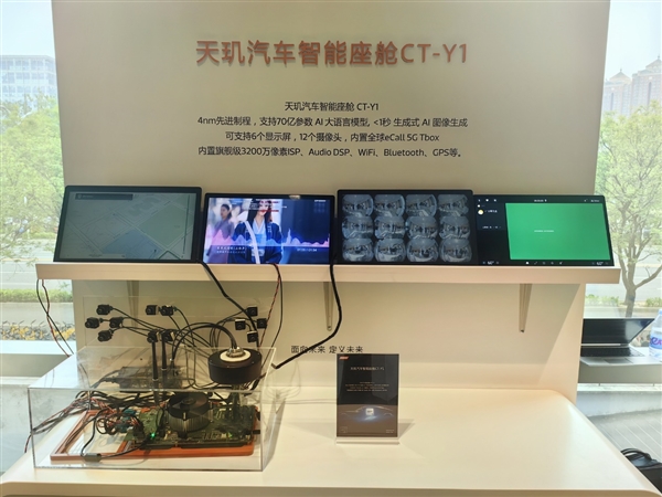 行業(yè)唯一3nm工藝！聯(lián)發(fā)科天璣平臺開啟AI汽車新時代