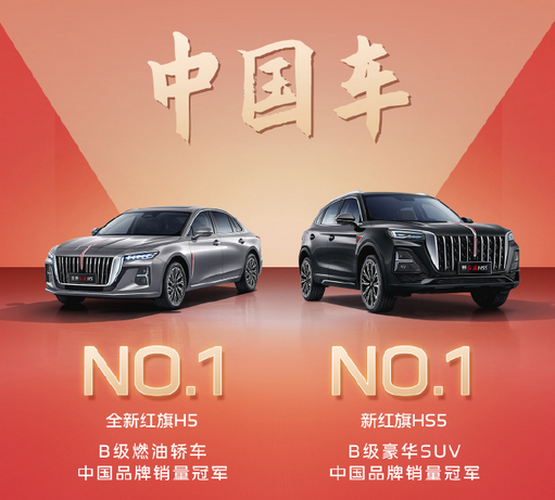 高可補(bǔ)50000元！一汽紅旗推出舊汽車置換/報(bào)廢補(bǔ)貼政策上線