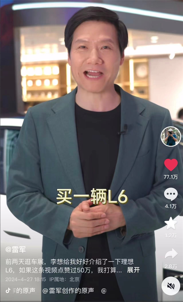 李想發(fā)文感謝雷軍：必須贈送一臺理想L6 Max表示感激