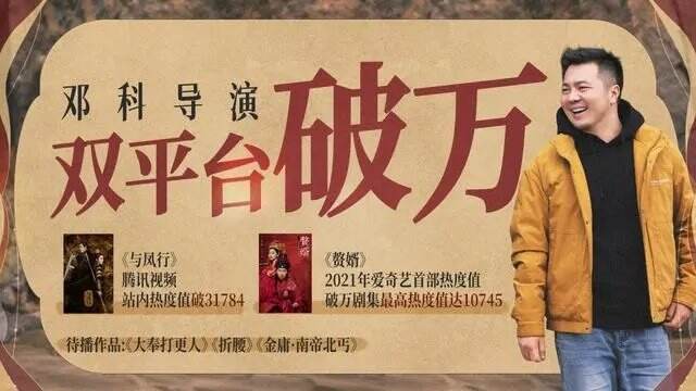 《與鳳行》導(dǎo)演鄧科對(duì)話