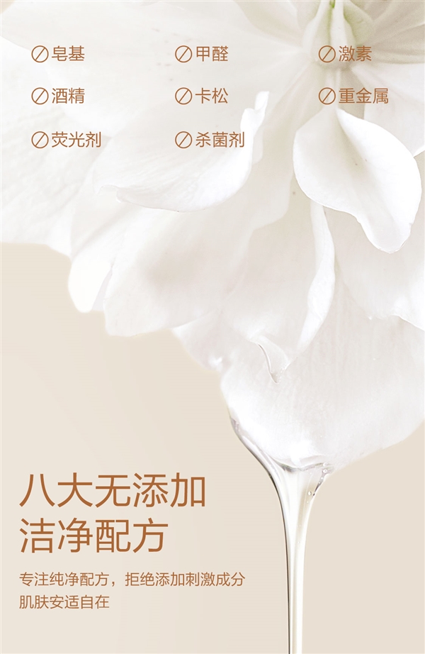 留香8-12小時(shí)：網(wǎng)易嚴(yán)選香氛沐浴露19.9元新低（官方69元）