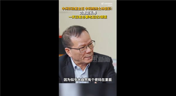 中國科學院士稱一天沒有必要吃超過兩餐：饑餓能長壽