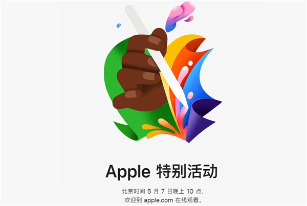 古爾曼爆料蘋果“狠活”來了！M4芯片有望亮相新款iPad Pro