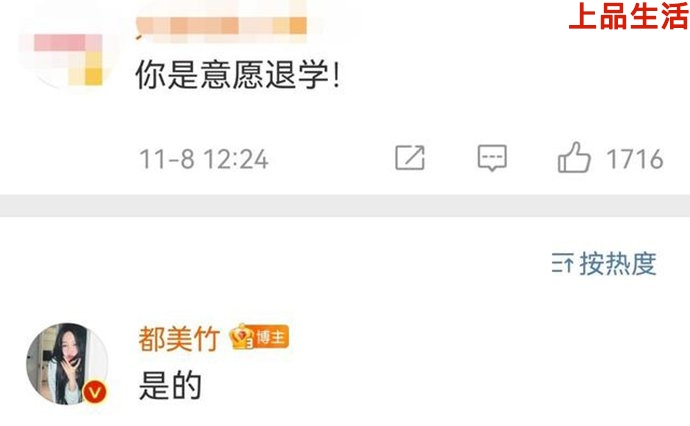 都美竹微博評(píng)論