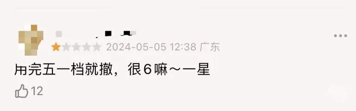 一頓火鍋撤檔（楊冪新片沒有一頓火鍋解決不了的事撤檔原因） 18