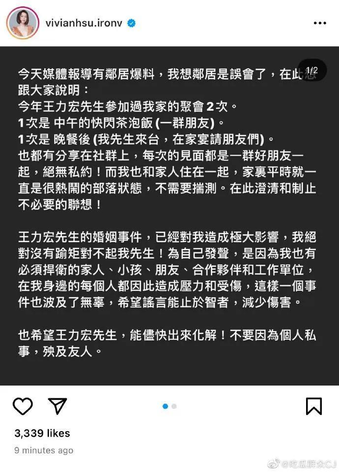 王力宏李云迪事件整個過程 42