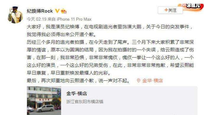 追光者劇組道歉,羅云熙發(fā)文報(bào)平安 追光者劇組道歉,羅云熙發(fā)文報(bào)平安