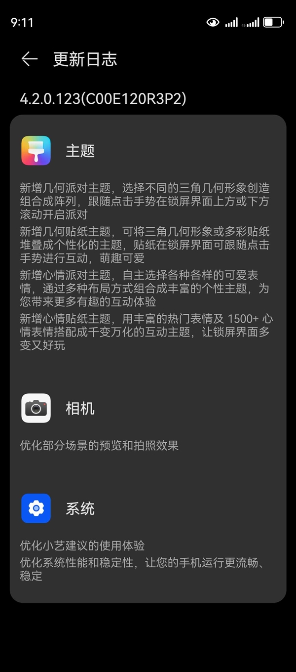 華為nova 12系列推送鴻蒙OS 4.2正式版升級(jí)：相機(jī)優(yōu)化 系統(tǒng)更流暢