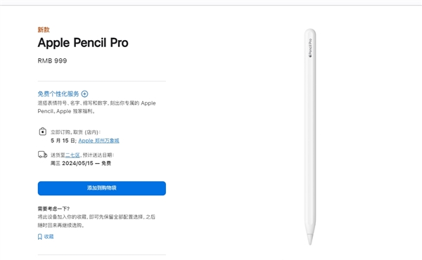 5月15日發(fā)售！蘋果全新iPad Air、iPad Pro國行售價公布：4799元起