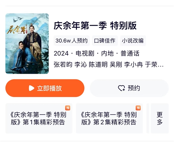 《慶余年2》即將回歸！《慶余年》特別版今日騰訊視頻開播