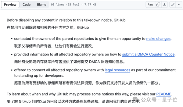 任天堂閃擊GitHub：一夜刪光8000多個模擬器代碼倉庫！