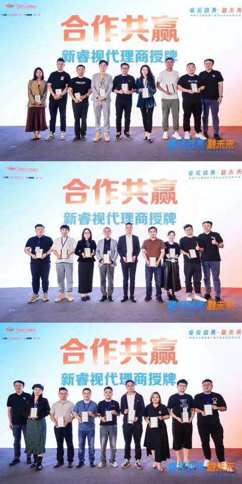 阿里大文娛效果廣告「新睿視」全面升級(jí)，攜合作伙伴共建效果新生態(tài)