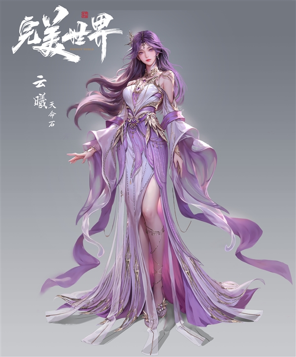 紫色很有韻味！真我GT Neo6推出《完美世界》云曦限定禮盒