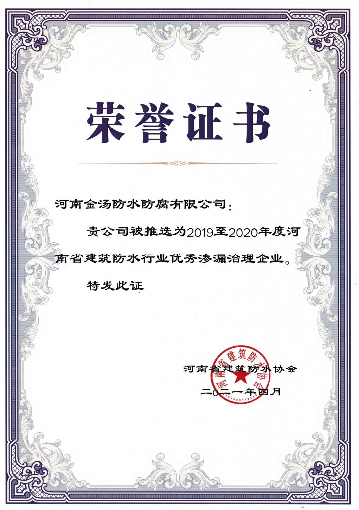 專業(yè)堵漏公司有哪些，金湯堵漏公司介紹 4