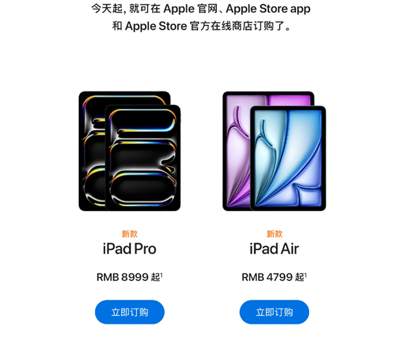 蘋果史上強(qiáng)平板！全新iPad Pro開啟訂購：首發(fā)M4芯片 8999元起