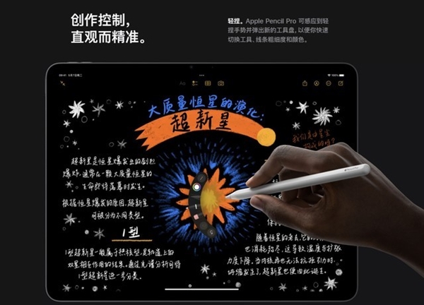 頂配將近3萬是割韭菜還是真強(qiáng) 新iPad Pro/Air全面解讀