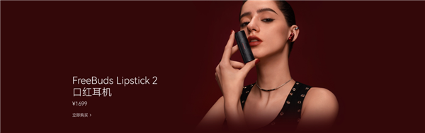 華為商城“她之選”：專屬愛意為愛而選