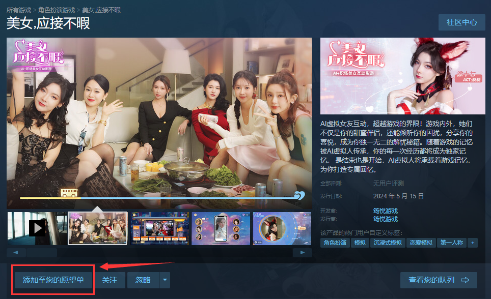 5月15日Steam見：《美女，應(yīng)接不暇》的絕美高顏值女主，多樣浪漫故事