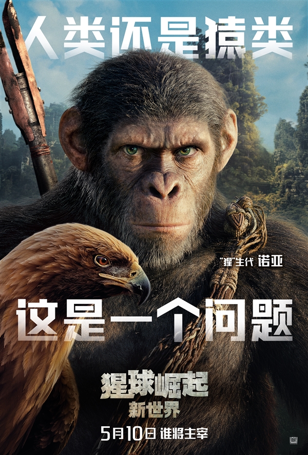 人猿終極大戰(zhàn)！《猩球崛起：新世界》今日內地上映