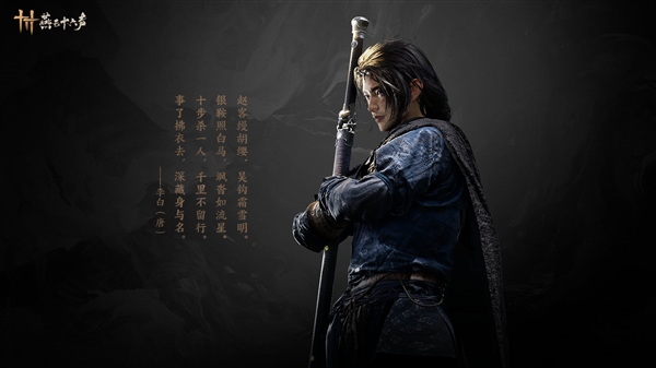 國(guó)產(chǎn)開(kāi)放世界武俠游戲！《燕云十六聲》本月開(kāi)啟終測(cè)：7月26日正式上線