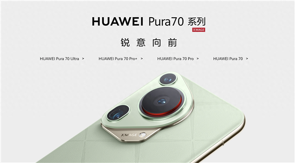 深度揭秘華為Pura 70 Ultra超聚光伸縮攝像頭