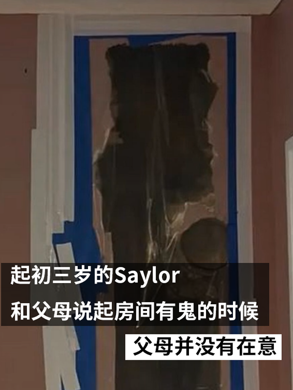 三歲女孩總說(shuō)墻里有鬼：專業(yè)人士來(lái)了也被嚇一跳！