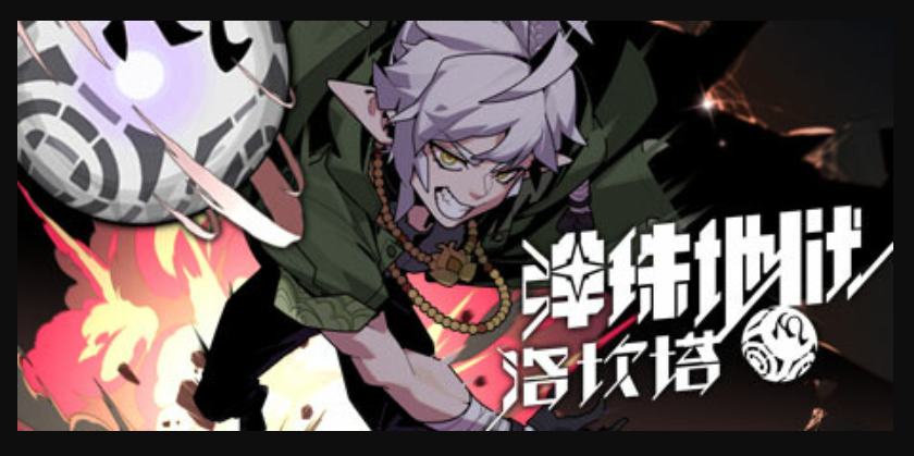 滿屏彈珠無(wú)限連擊！ 《彈珠地獄洛坎塔》體驗(yàn)版今日上線