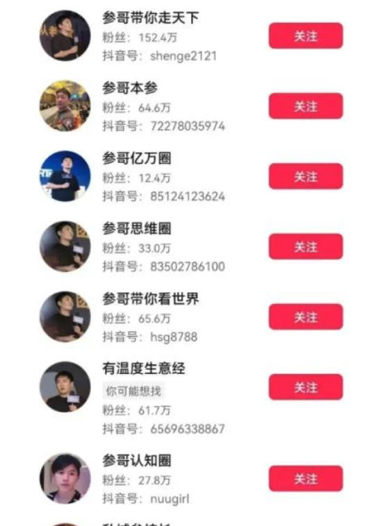 百度副總短視頻背后 其實還有個很深的套路