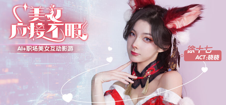 5月15日Steam見：《美女，應(yīng)接不暇》的絕美高顏值女主，多樣浪漫故事